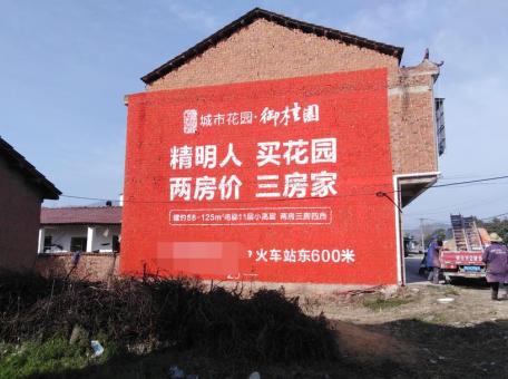  霍邱如何让墙体广告展现最大化效果