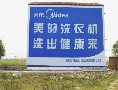  霍邱墙体广告——城乡最后一公里传播的广告利器