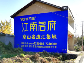  霍邱墙体广告的选址原则