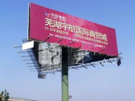  霍邱户外高架广告牌的应用及优势