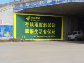  霍邱墙体广告的整合营销的新方式
