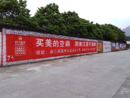  霍邱墙体广告对比传统广告媒介的优势