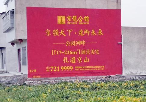  霍邱墙体广告发布的关键问题