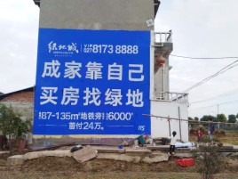 霍邱墙体广告位置选择重要性