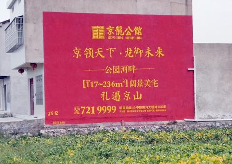  霍邱为什么家喻户晓，销量火爆的品牌，还在做墙体广告呢？