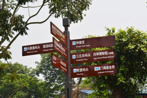  霍邱5A景区标识标牌系统规范性