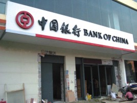  霍邱门头店招设计地域性文化