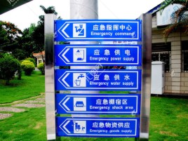  霍邱标识导向系统设计需要掌握的四大元素
