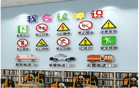  霍邱安全标识在幼儿园实施的重要性