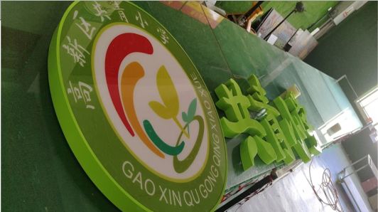  霍邱常见的发光字类型