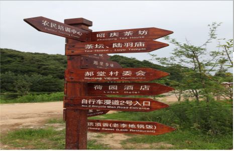  霍邱景区标识