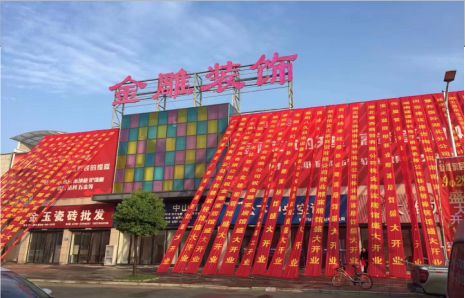 霍邱活动庆典