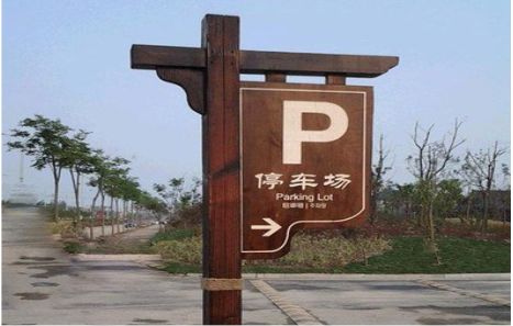  霍邱制作标识牌需要注意什么？