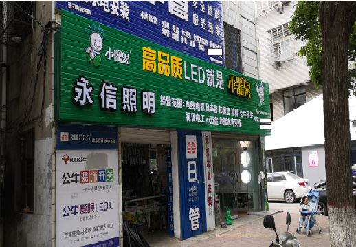  霍邱喷绘布门头招牌制作过程