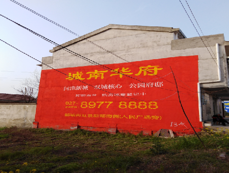  霍邱房地产墙体广告内容如何敲定？