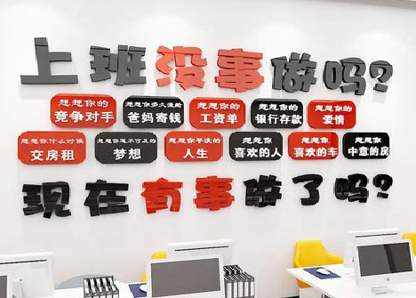  霍邱如何利用亚克力制作公司文化墙？