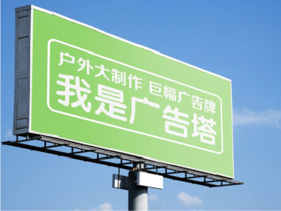  霍邱线下品牌宣传：户外广告的实际应用价值分析
