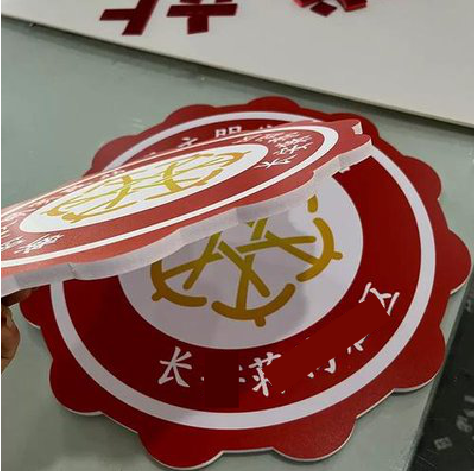  霍邱PVC加UV打印的过程梳理。